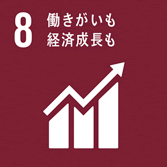 8.働きいも経済成長も