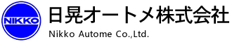 日晃オートメ株式会社